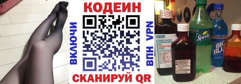Купить где  Торопец  Кодеин Purple Drank 