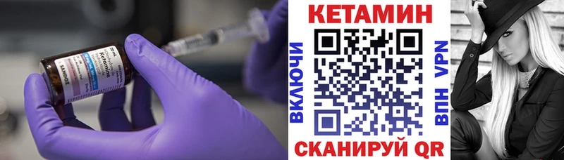 Кетамин ketamine  Купить закладки  Торопец 