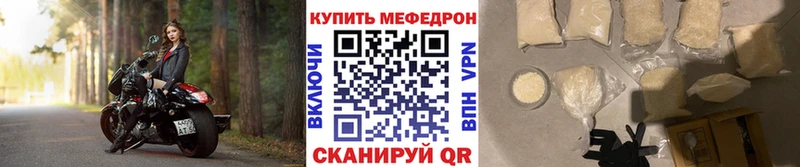 Купить где  Торопец  МЕФ кристаллы 