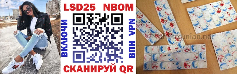 Купить где  Торопец  Марки N-bome 1500мкг 